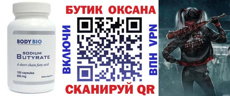 БУТИРАТ GHB  Цоци-Юрт 