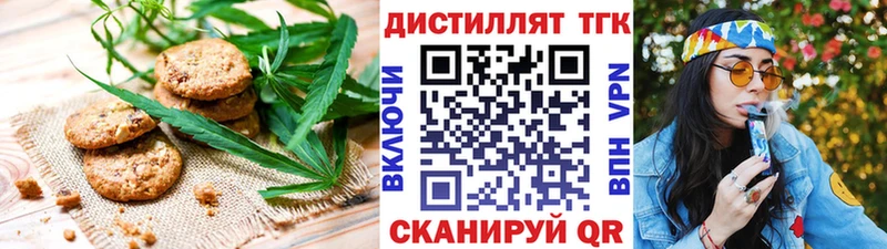 наркошоп  Цоци-Юрт  Печенье с ТГК марихуана 