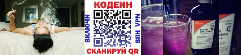 Кодеин напиток Lean (лин)  купить наркотики цена  omg маркетплейс  Цоци-Юрт 