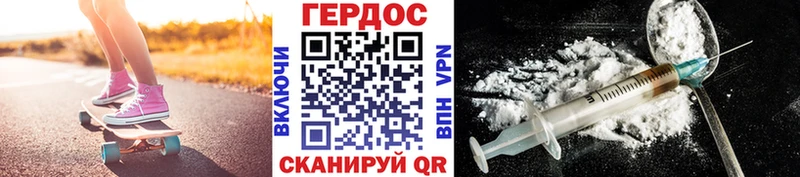 ГЕРОИН герыч Цоци-Юрт